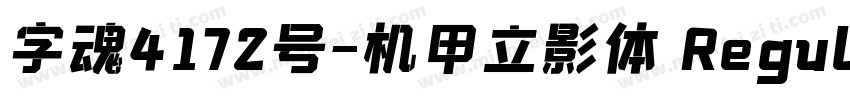 字魂4172号-机甲立影体 Regular字体转换